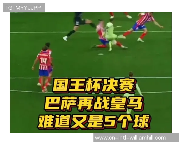 28号国王杯巴萨与皇马次回合激战在即谁能晋级决赛争夺荣耀